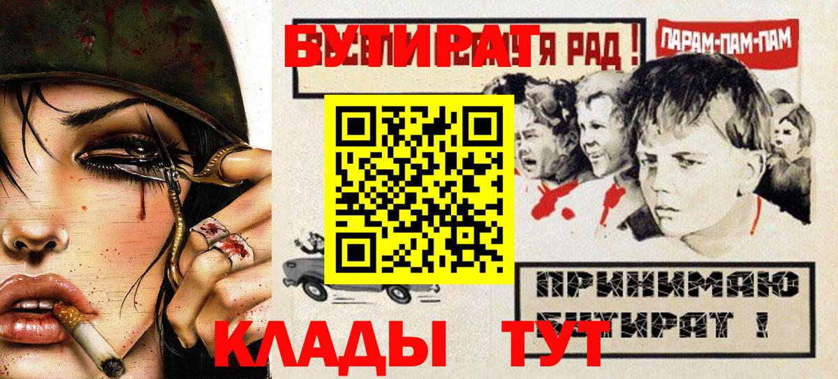 Дмитров  Бутират  Вход с VPN  БУТИРАТ Butirat 