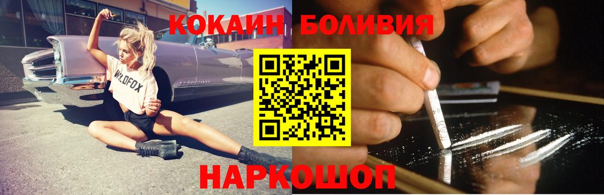 Cocaine  Вход с VPN  Cocaine FishScale  Дмитров  Cocaine 99% 