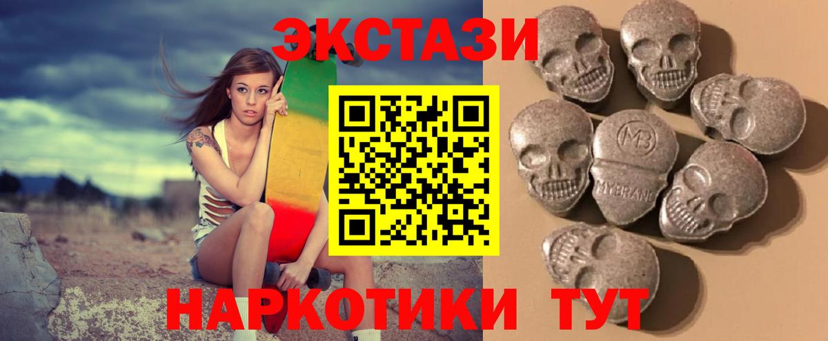 Ecstasy диски Дмитров