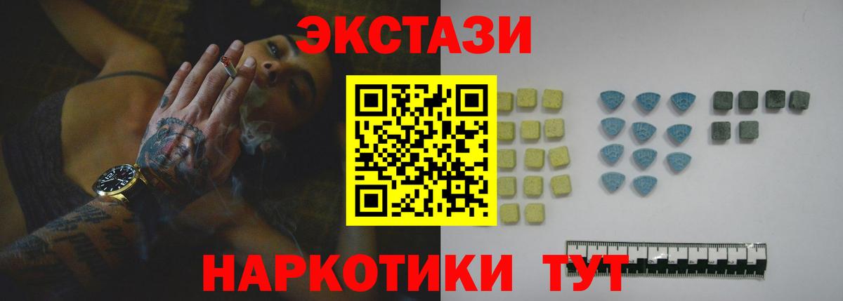 Дмитров  ЭКСТАЗИ 280мг  omg ТОР  Вход с VPN  ЭКСТАЗИ 300 mg  Экстази 