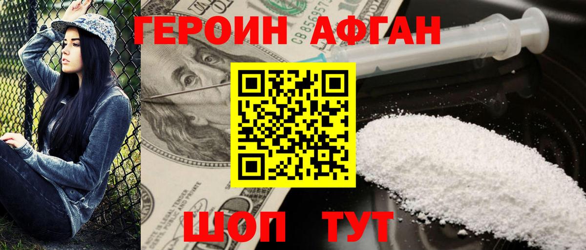 Героин гречка  Вход с VPN  Героин  Дмитров 