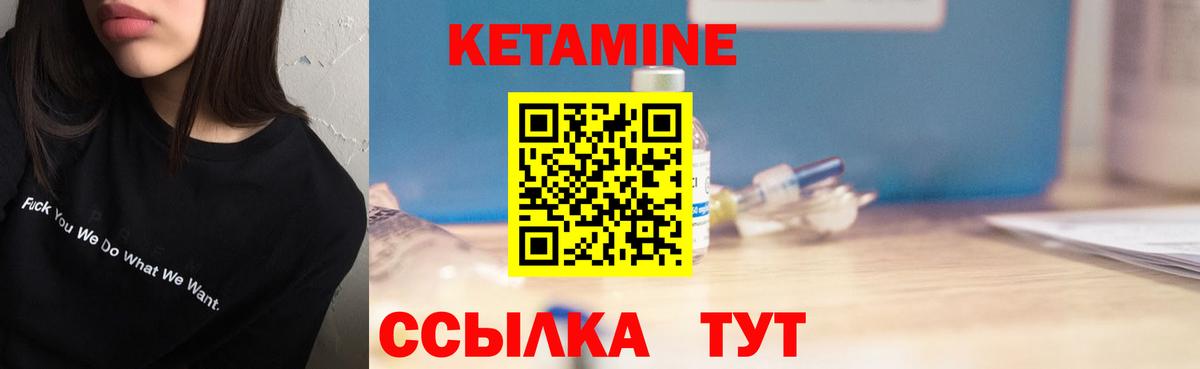 КЕТАМИН ketamine  Вход с VPN  Кетамин VHQ  Дмитров 