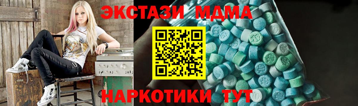 Дмитров  МДМА  Вход с VPN  МДМА молли  MDMA VHQ 