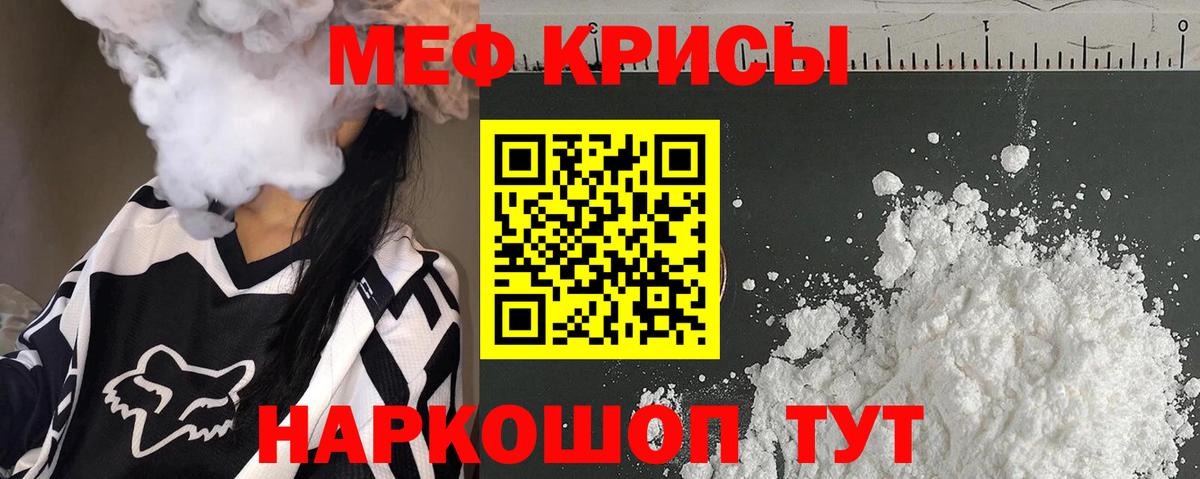 МЕФ  МЕФ кристаллы  Дмитров  Вход с VPN  Меф мяу мяу 
