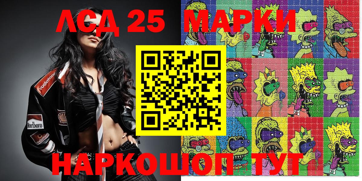 Дмитров  Наркотические марки 1,8мг  Марки NBOMe  Наркотические марки 1,8мг  Вход с VPN 