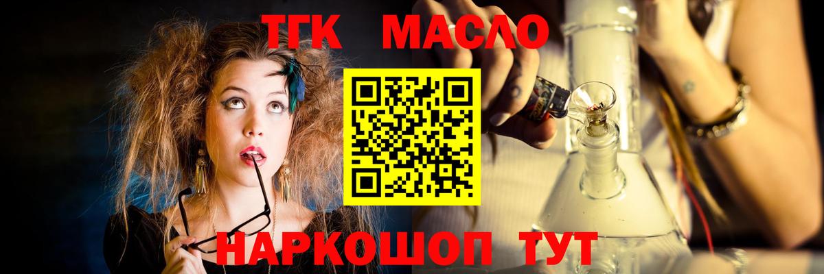 ТГК жижа  Вход с VPN  Дмитров 